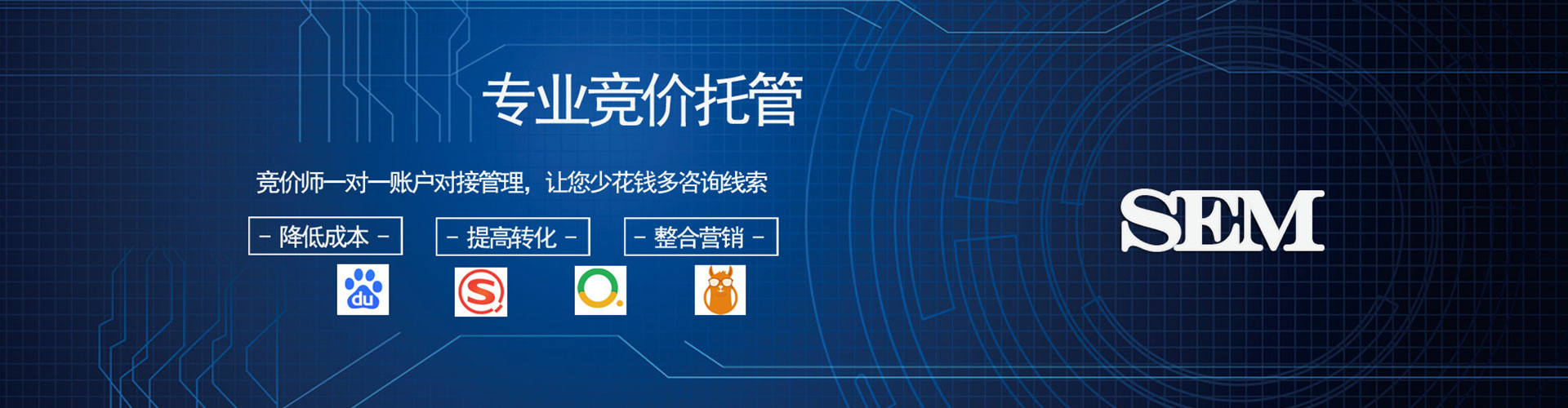 台前如何做sem