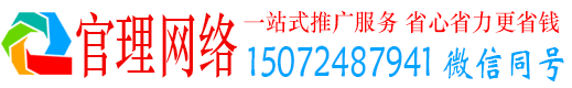 台前官理百度推广费用